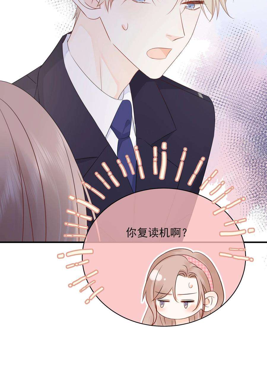 营养过良022 我是心甘情愿的