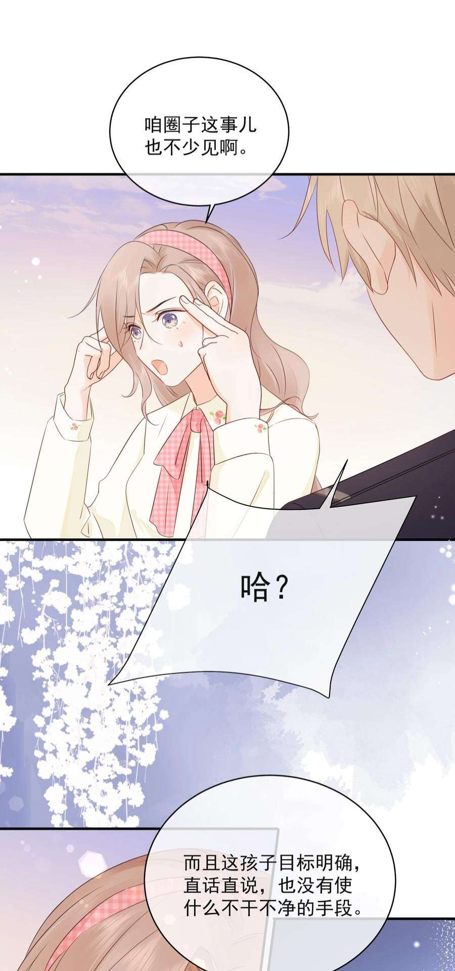 营养过良022 我是心甘情愿的