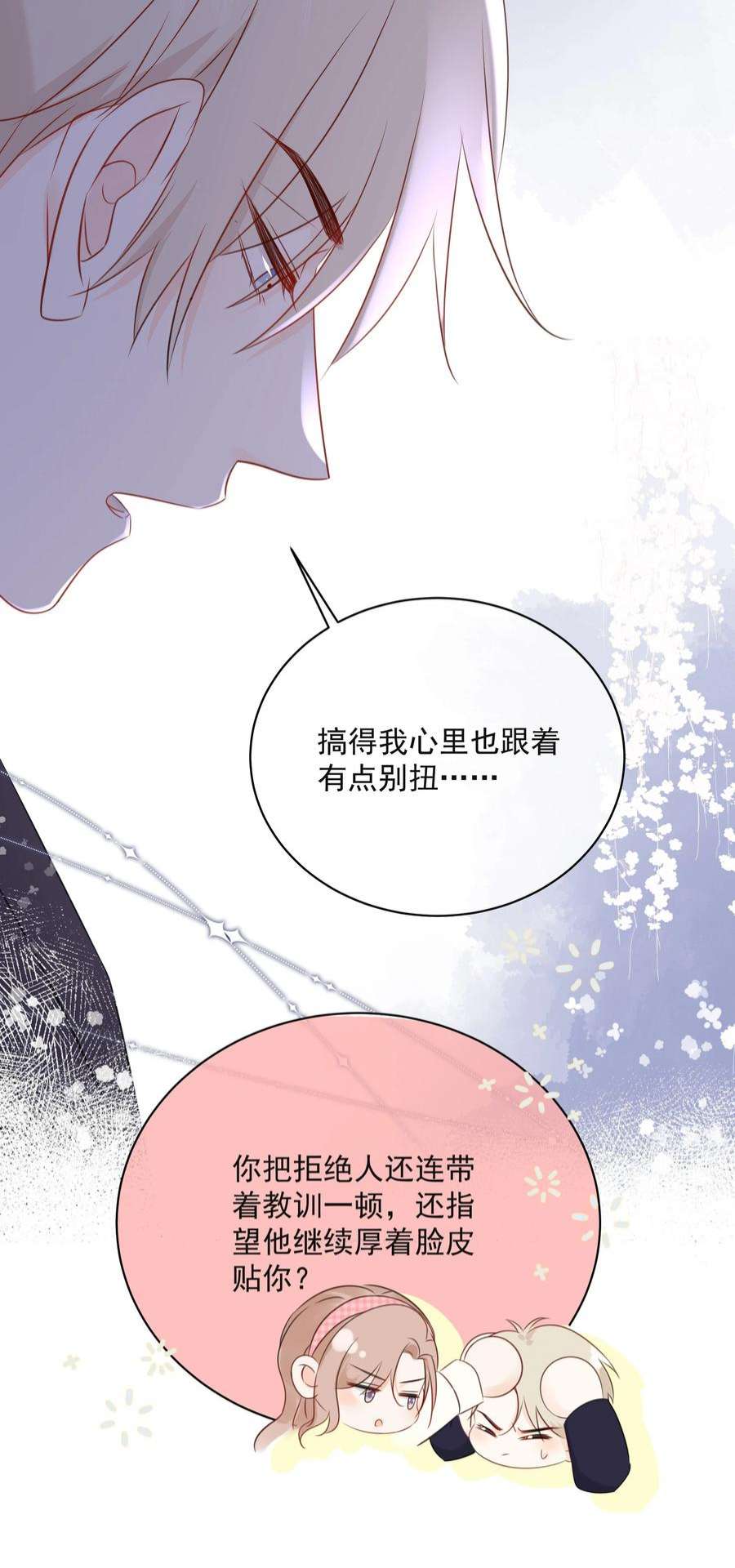 营养过良022 我是心甘情愿的