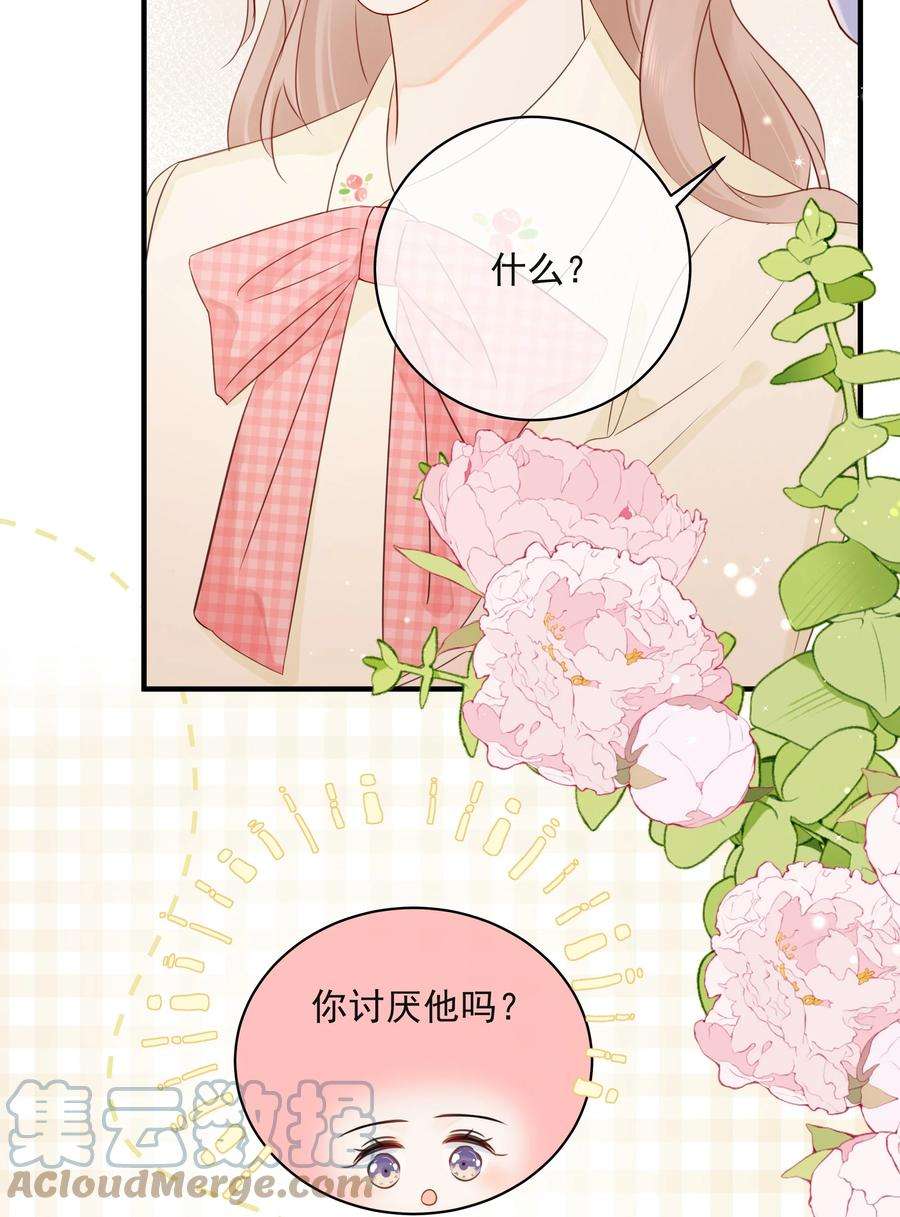 营养过良022 我是心甘情愿的