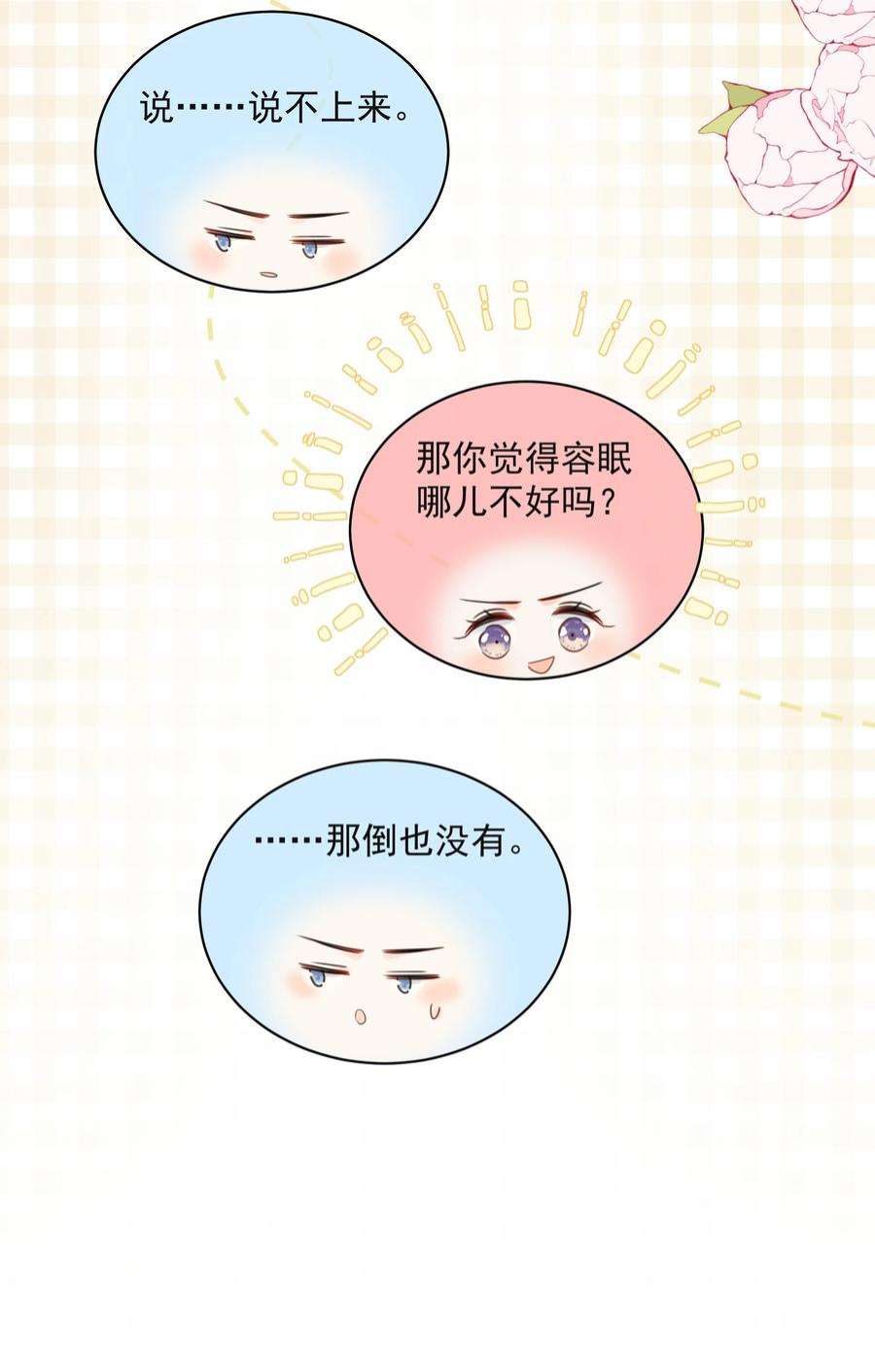 营养过良022 我是心甘情愿的