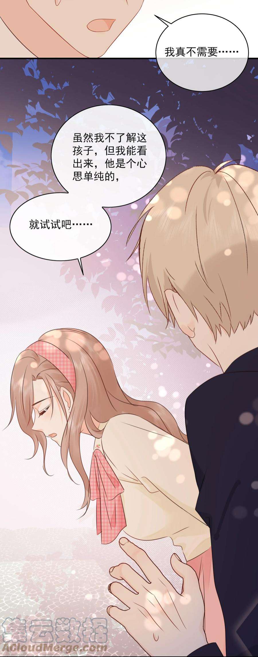 营养过良022 我是心甘情愿的