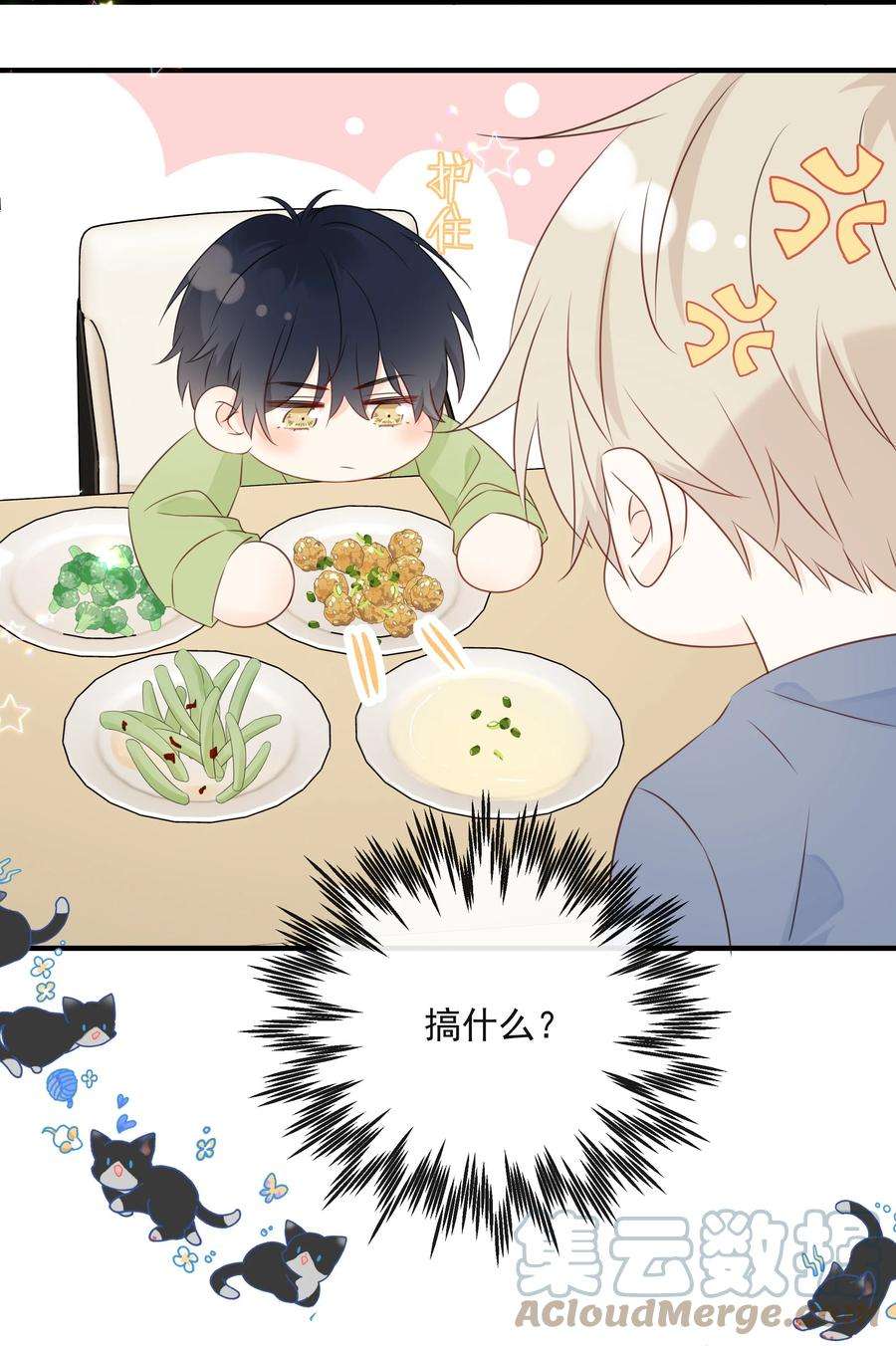 营养过良022 我是心甘情愿的