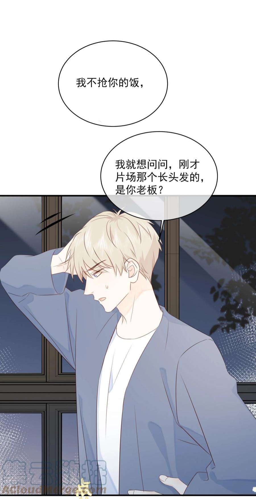 营养过良022 我是心甘情愿的