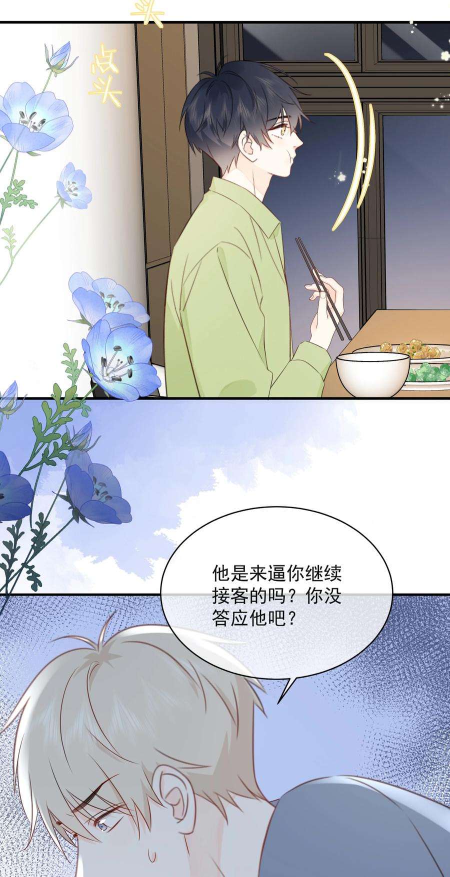 营养过良022 我是心甘情愿的