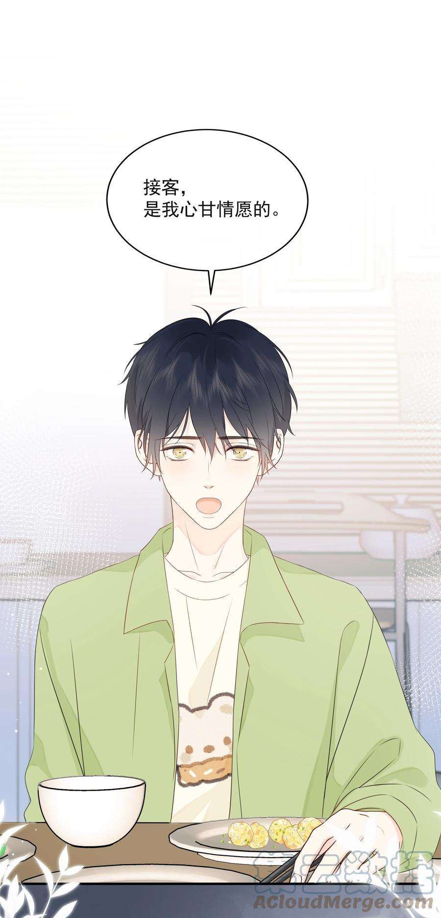 营养过良022 我是心甘情愿的