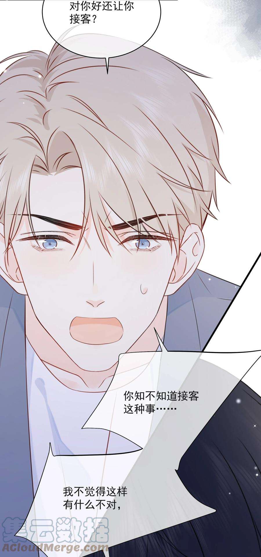 营养过良022 我是心甘情愿的