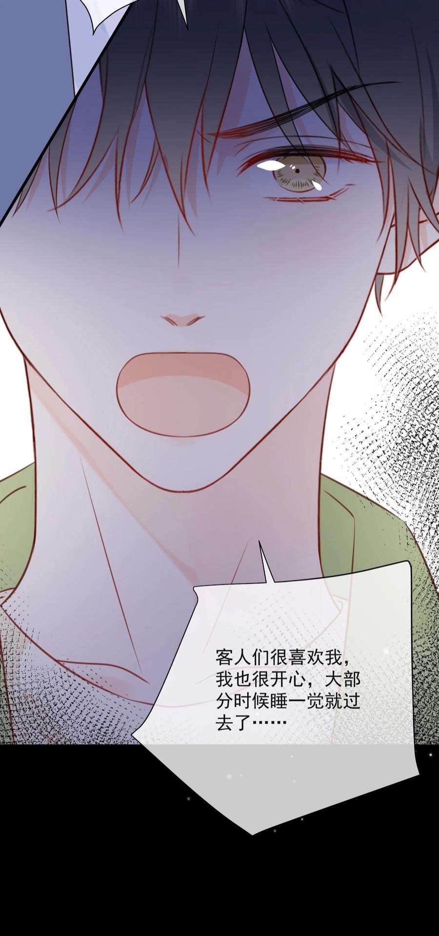 营养过良022 我是心甘情愿的