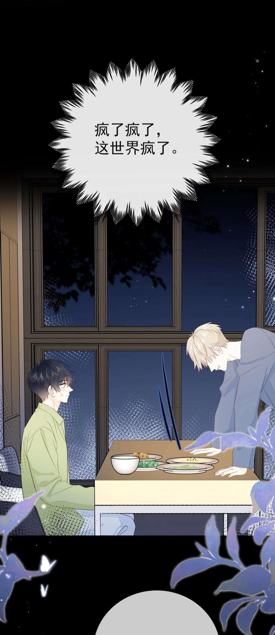 营养过良022 我是心甘情愿的