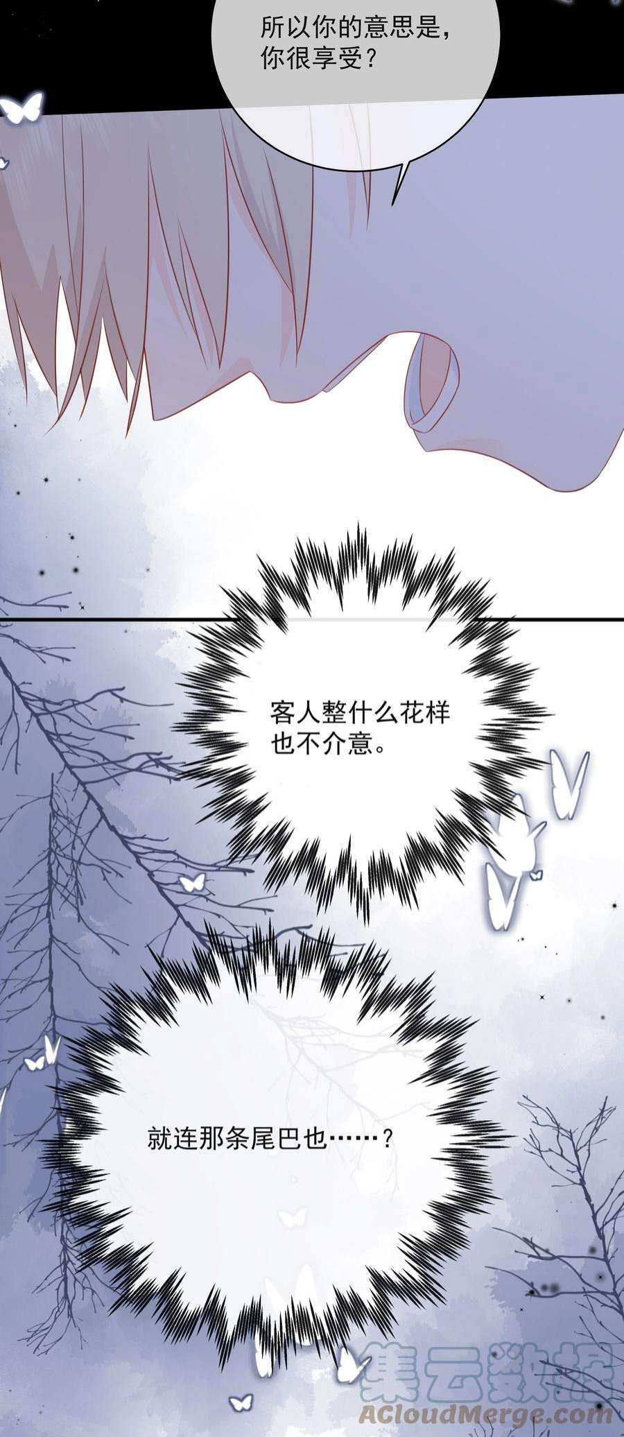 营养过良022 我是心甘情愿的