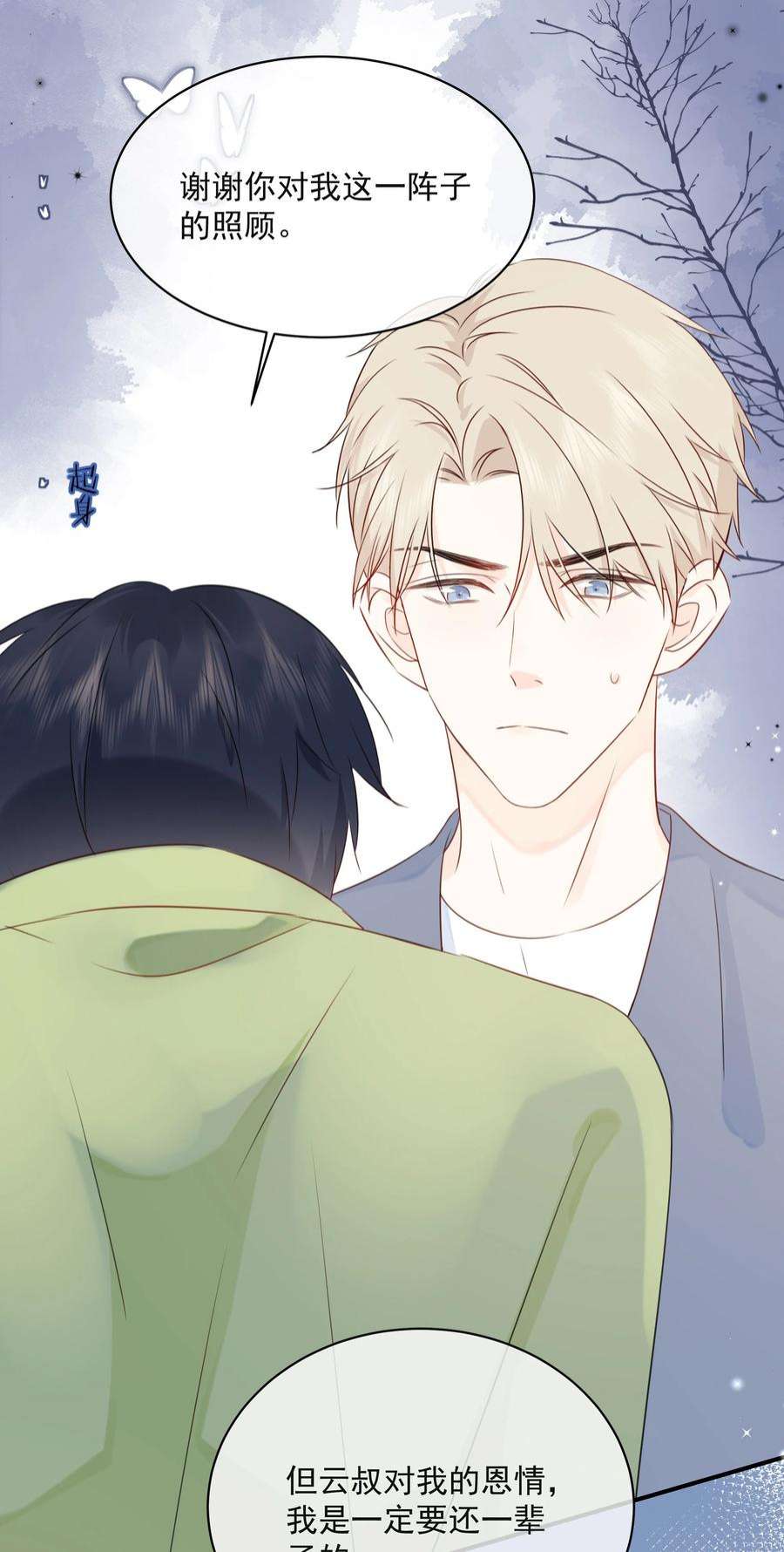 营养过良022 我是心甘情愿的