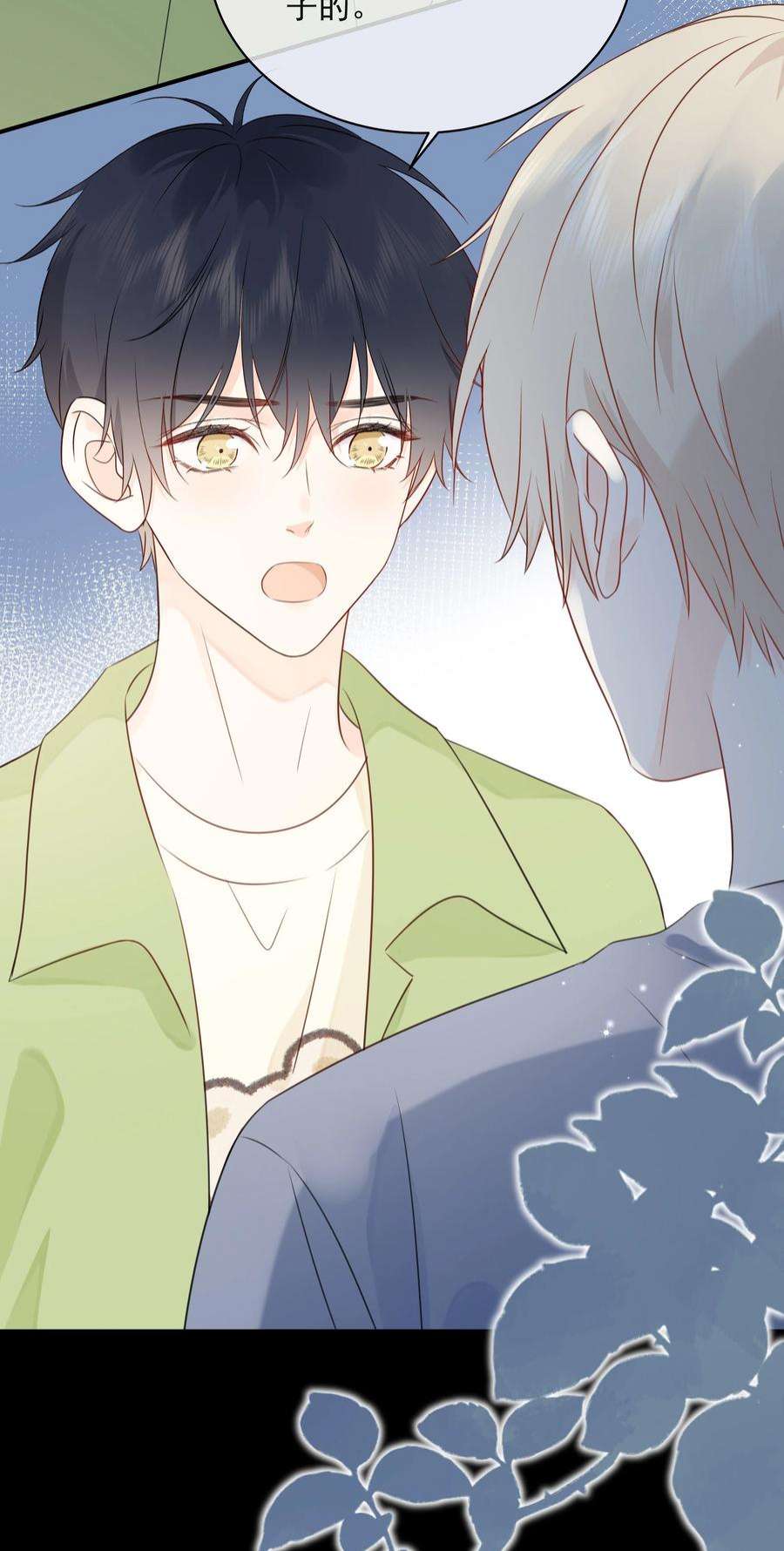 营养过良022 我是心甘情愿的