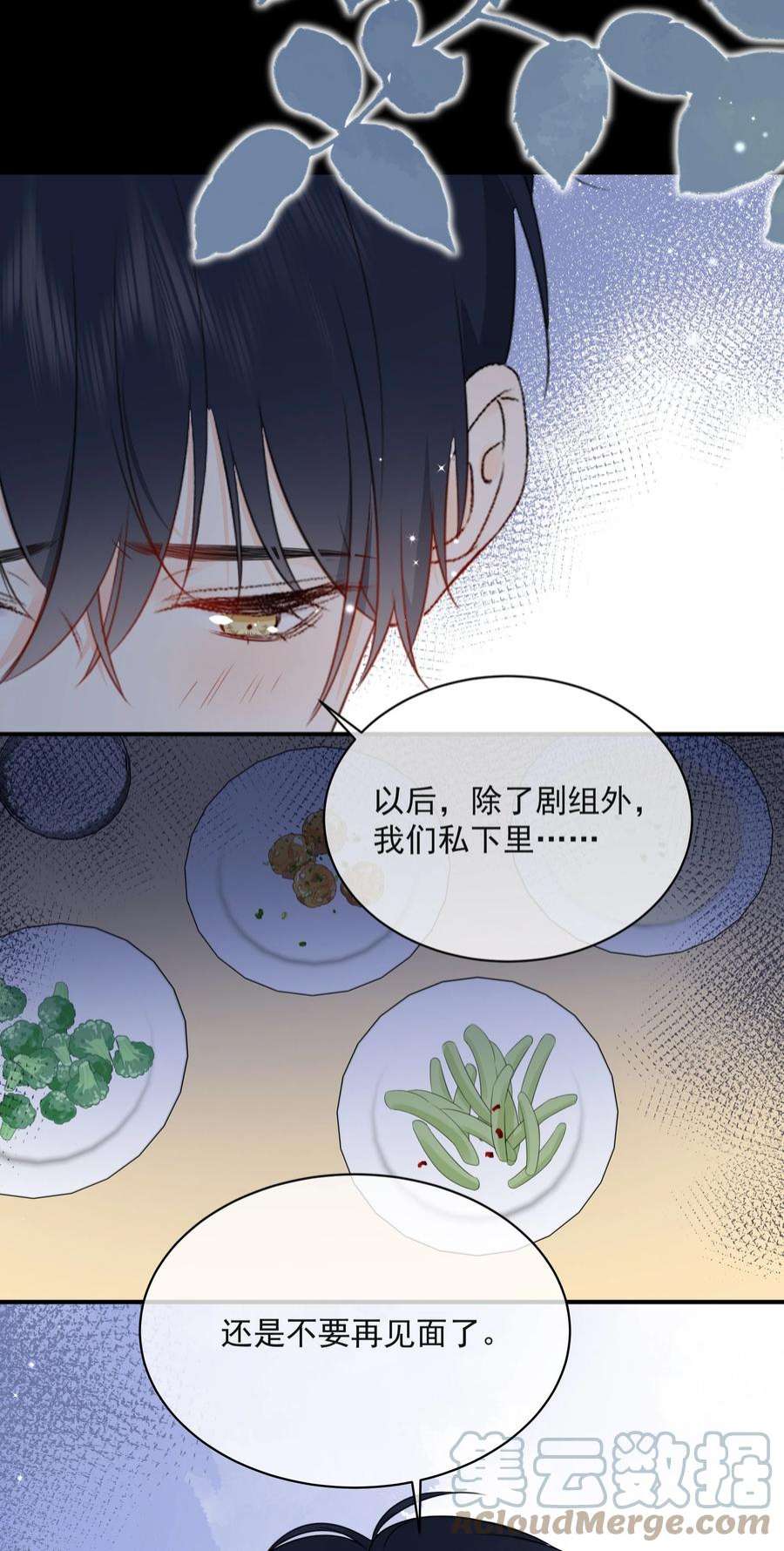 营养过良022 我是心甘情愿的