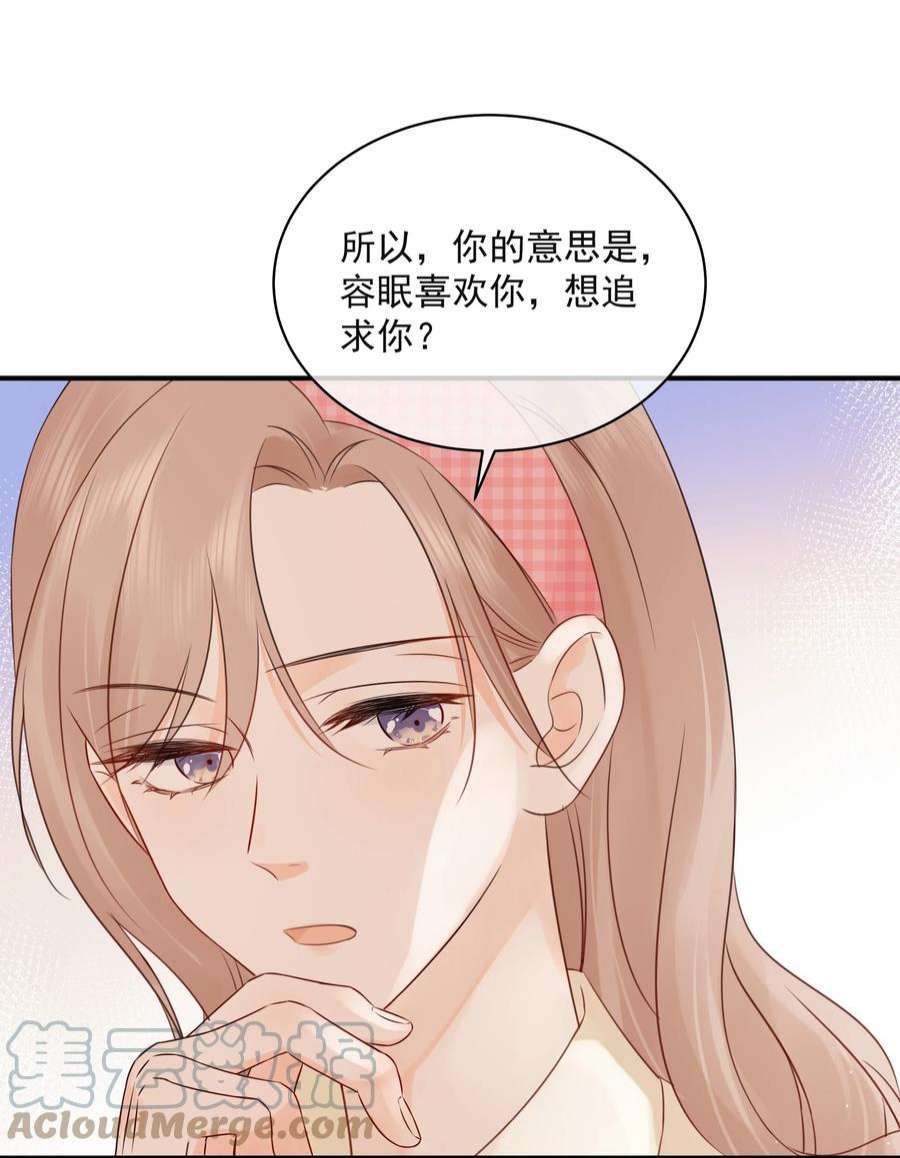 营养过良022 我是心甘情愿的