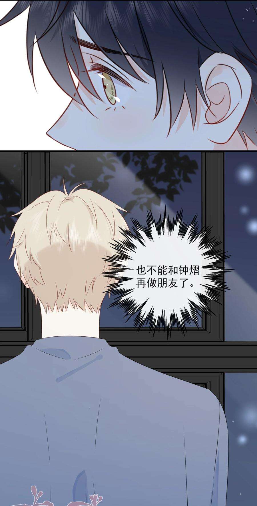 营养过良023 不能再做朋友了