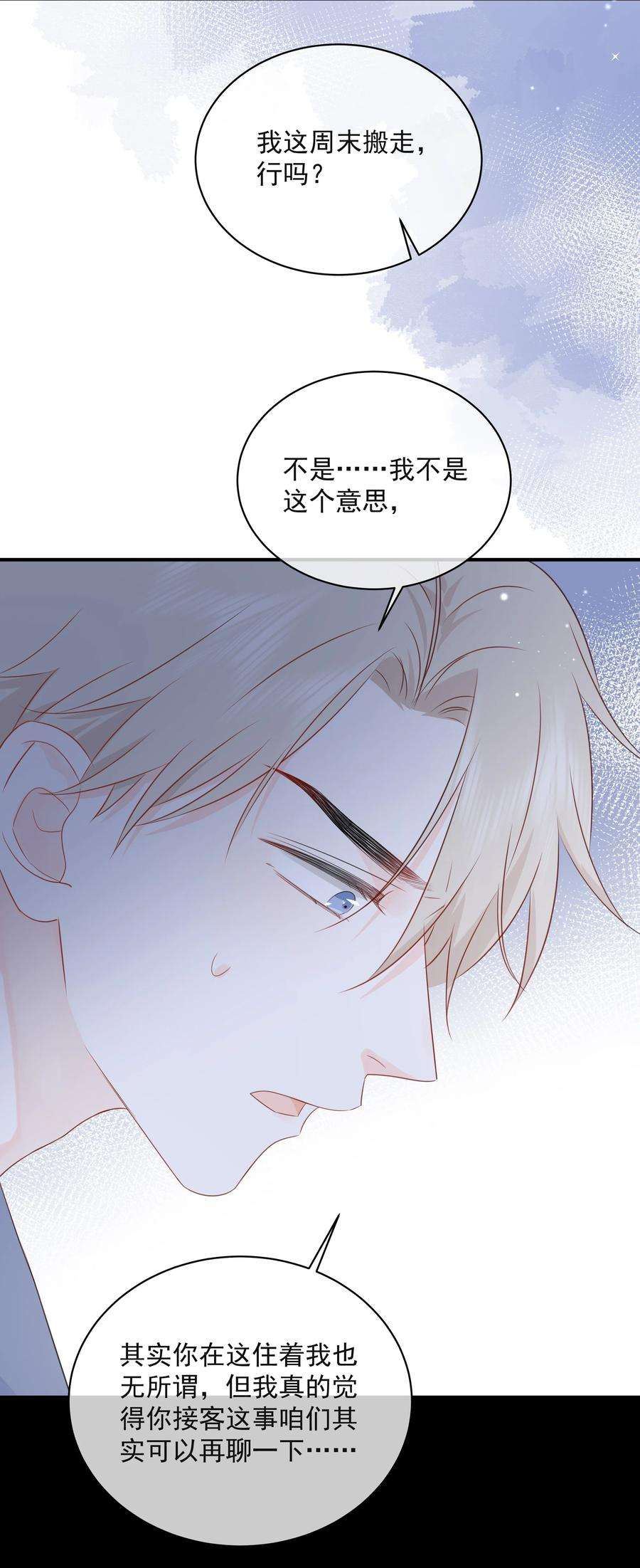 营养过良023 不能再做朋友了
