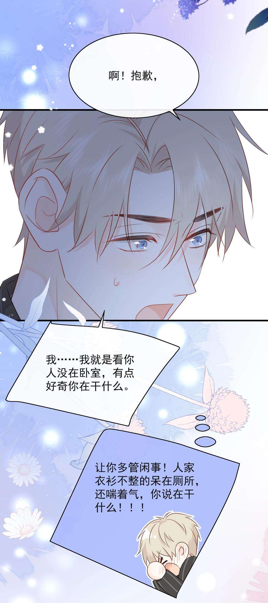 营养过良023 不能再做朋友了