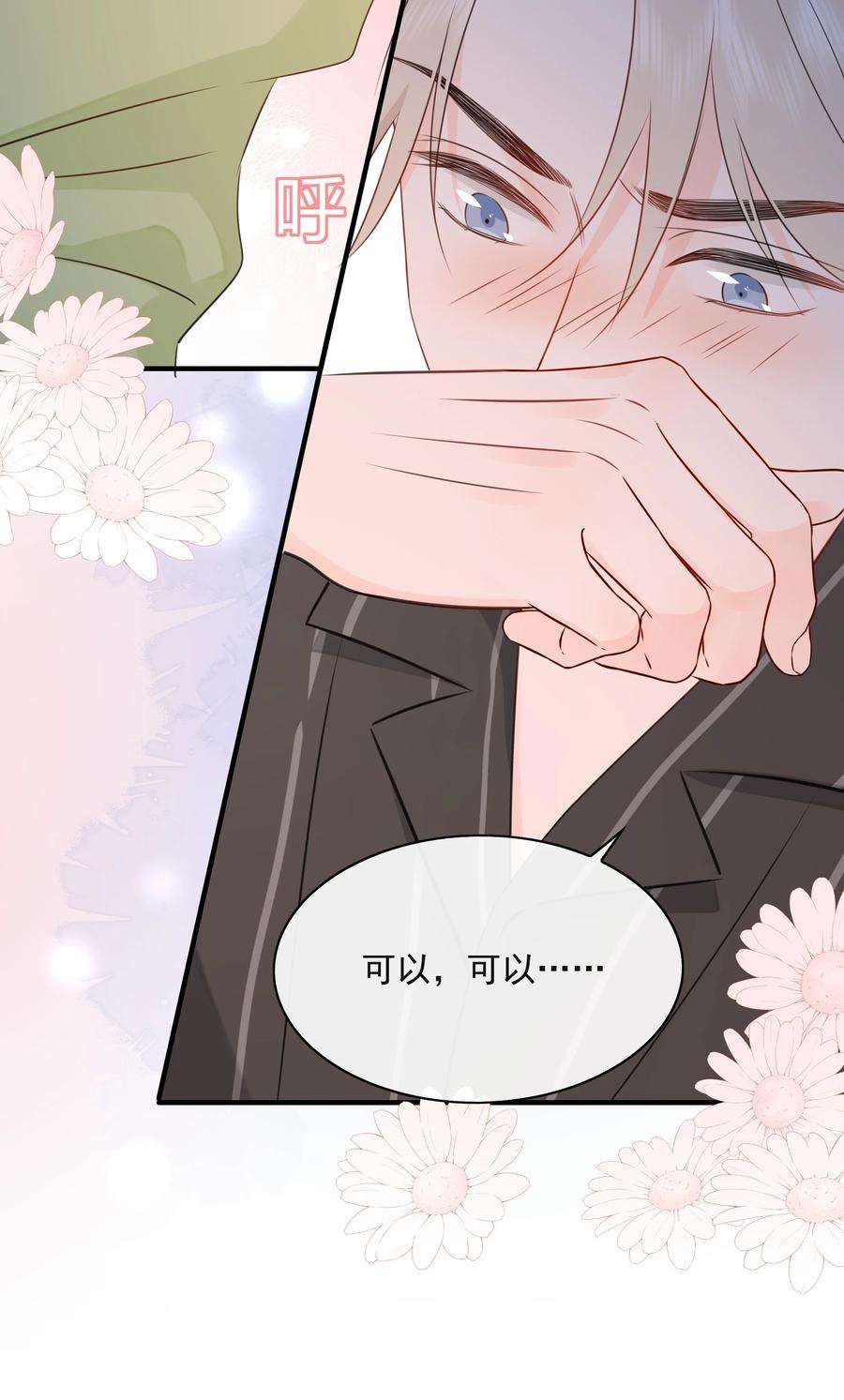 营养过良023 不能再做朋友了