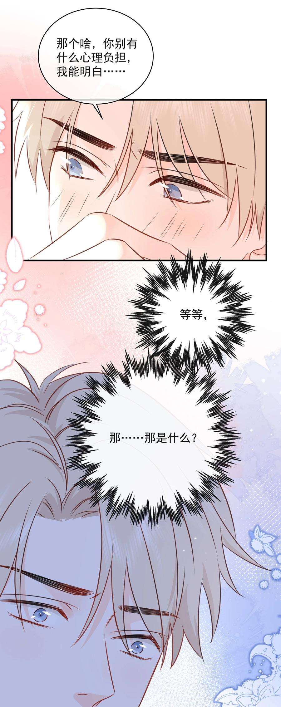 营养过良023 不能再做朋友了
