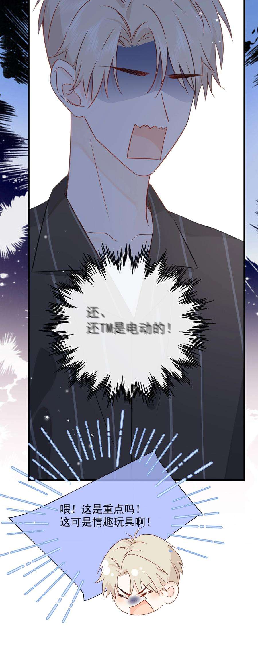 营养过良023 不能再做朋友了