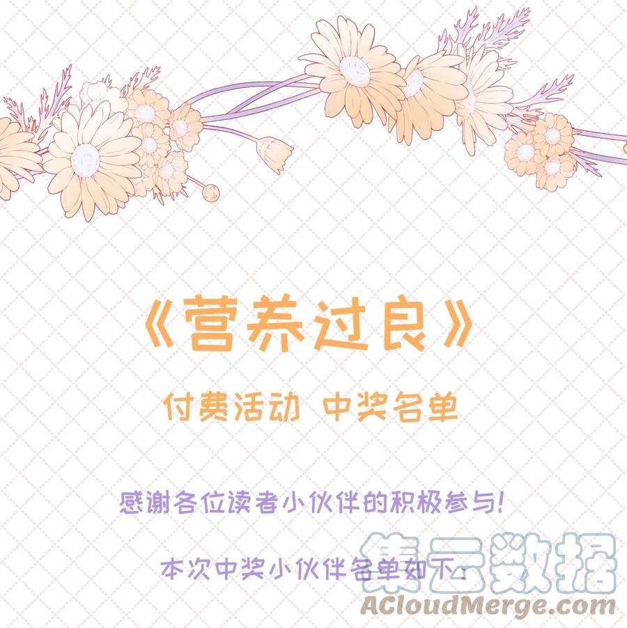 营养过良023 不能再做朋友了