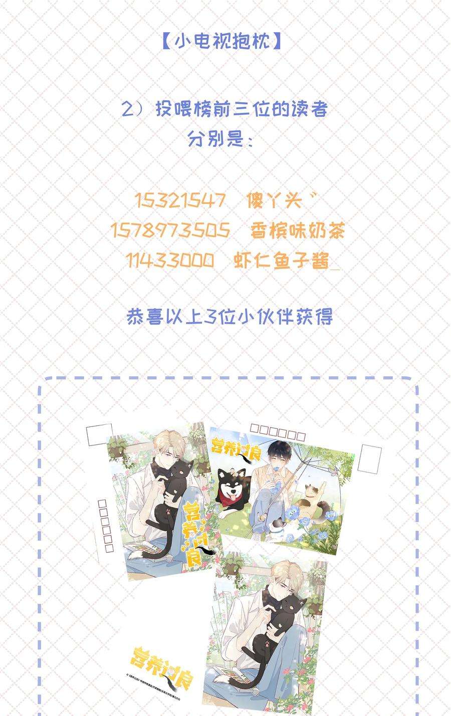 营养过良023 不能再做朋友了