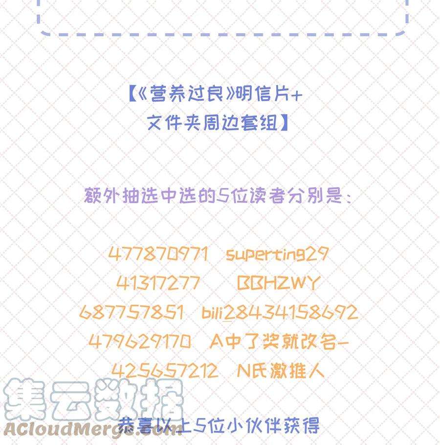 营养过良023 不能再做朋友了