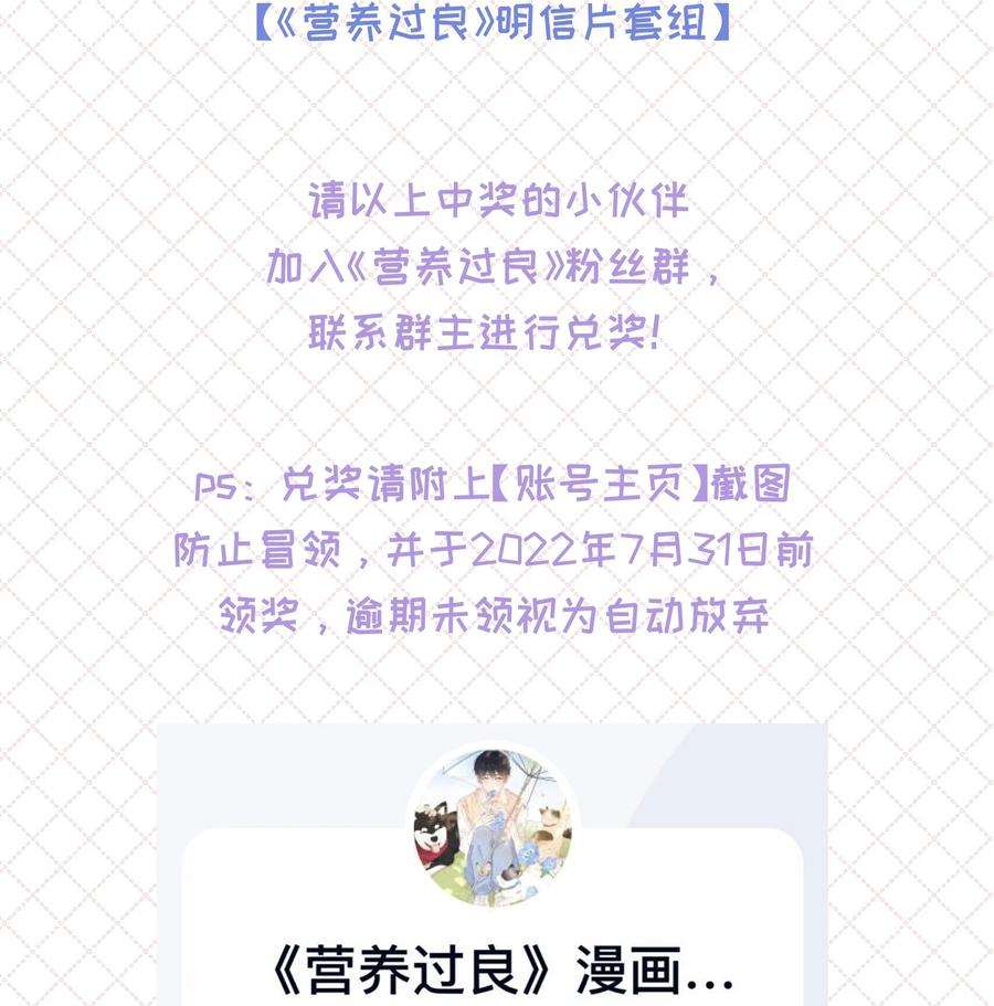 营养过良023 不能再做朋友了