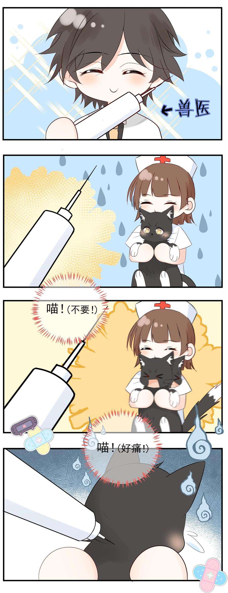 营养过良024 不想去医院