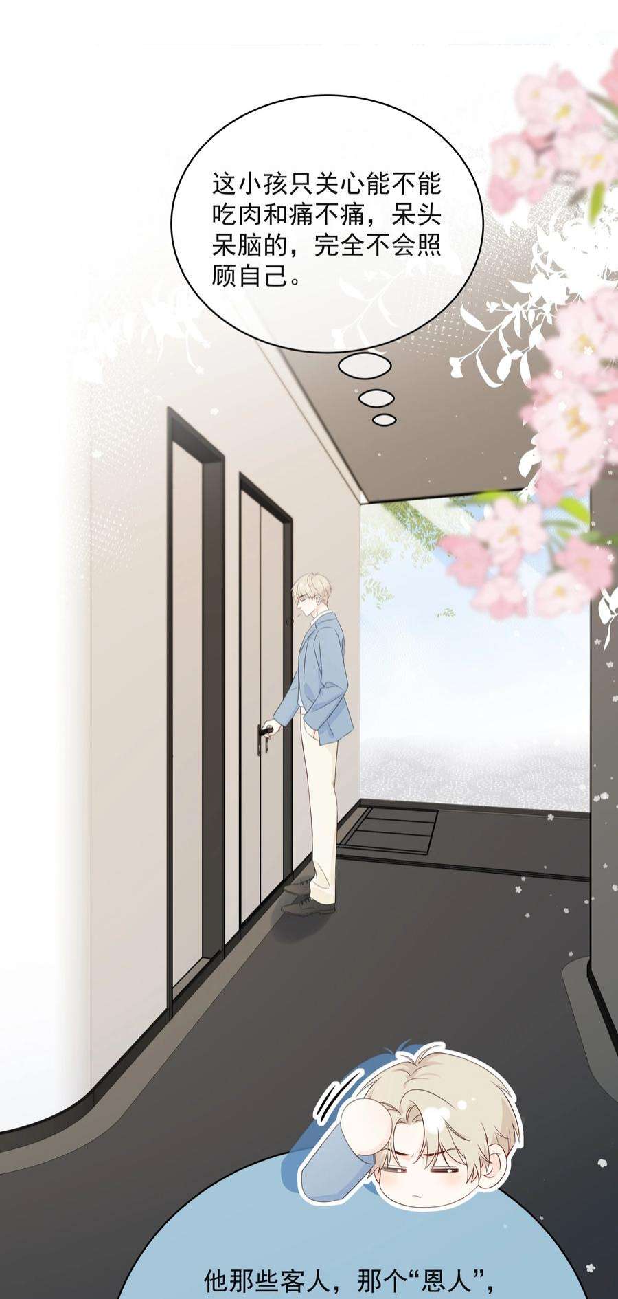 营养过良025 钟熠，你是骗子！