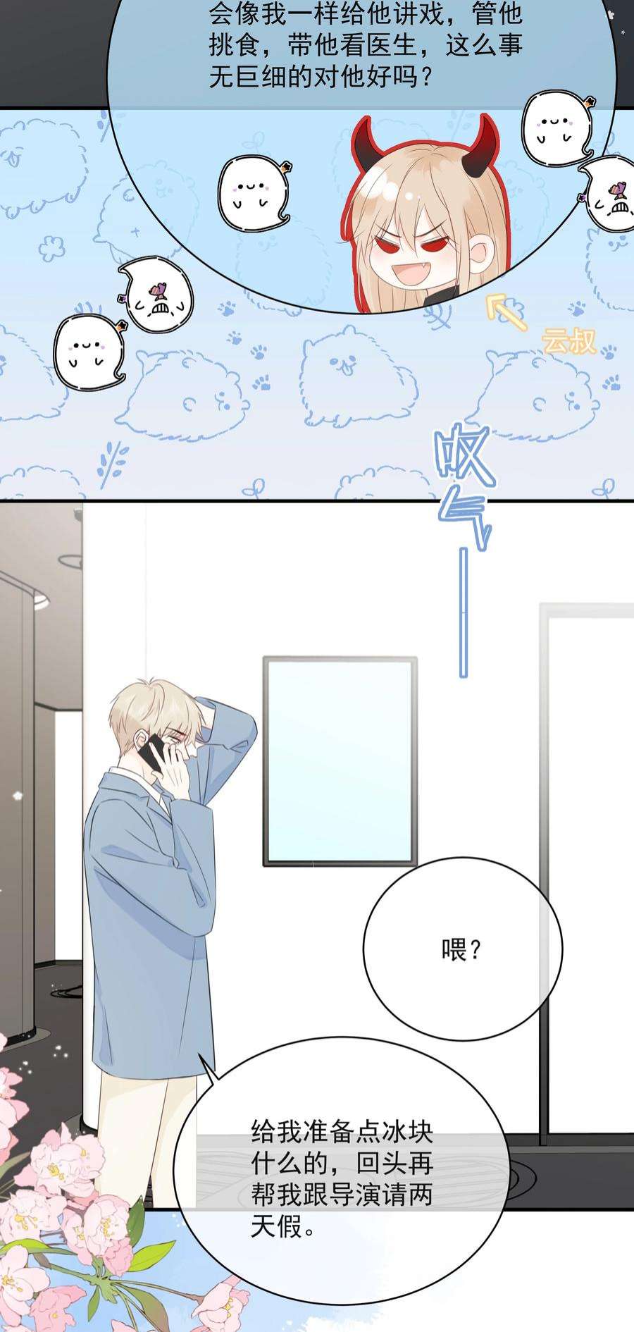 营养过良025 钟熠，你是骗子！