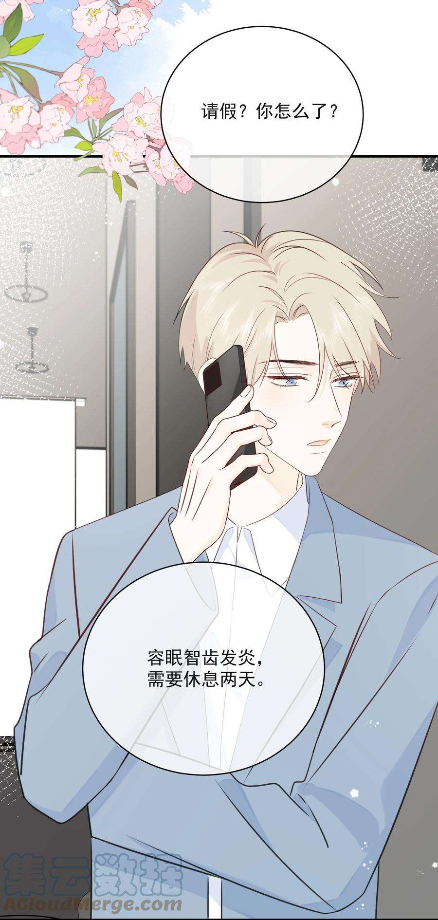 营养过良025 钟熠，你是骗子！