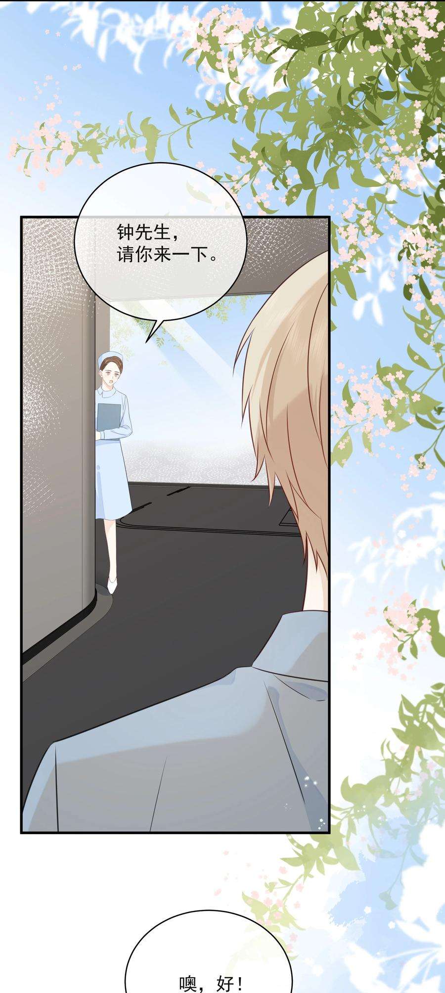 营养过良025 钟熠，你是骗子！