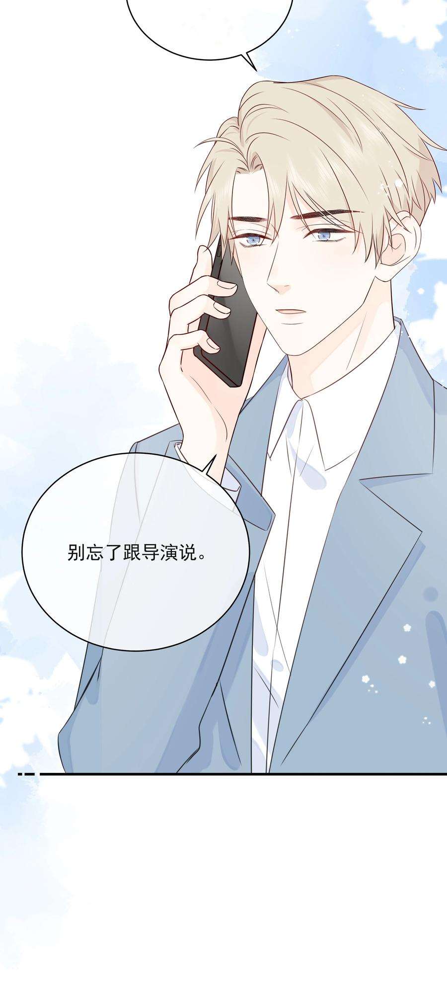 营养过良025 钟熠，你是骗子！