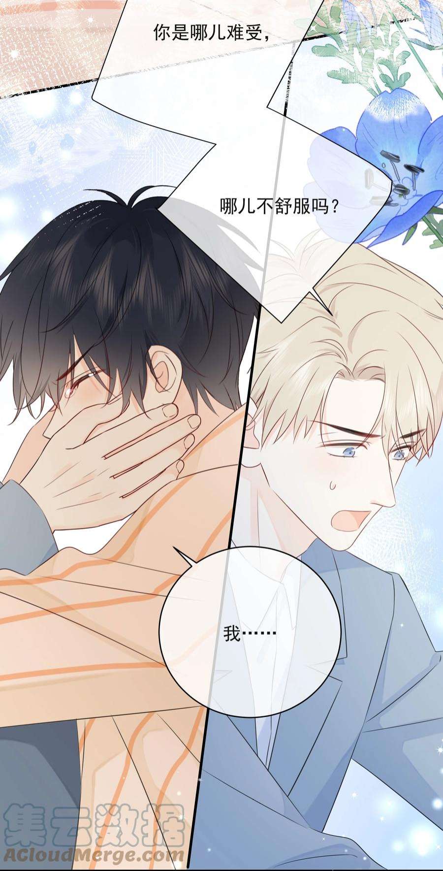 营养过良025 钟熠，你是骗子！