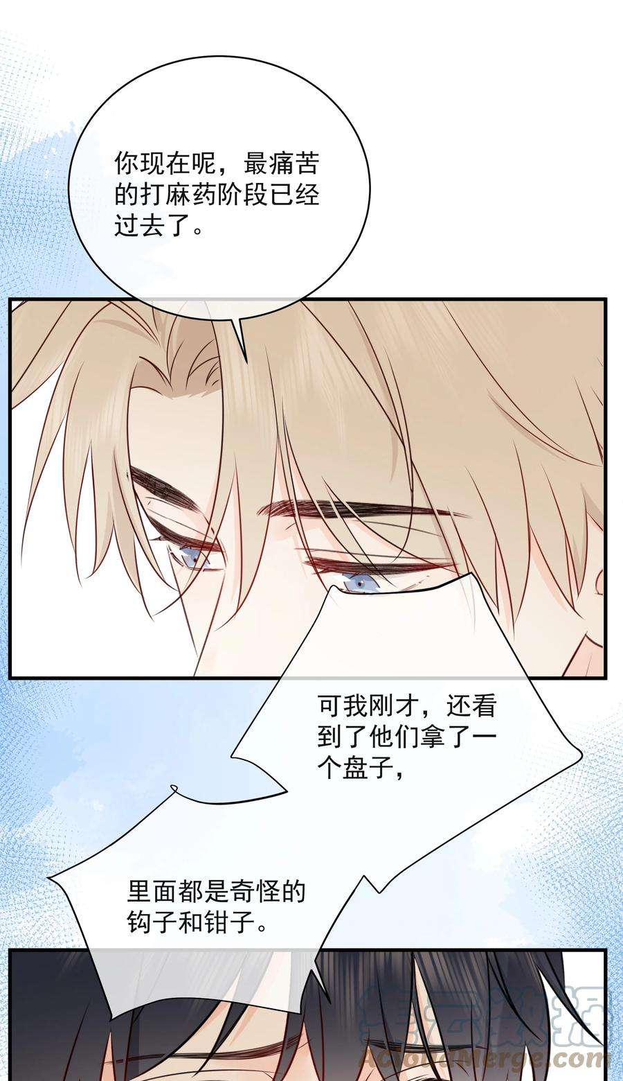 营养过良025 钟熠，你是骗子！