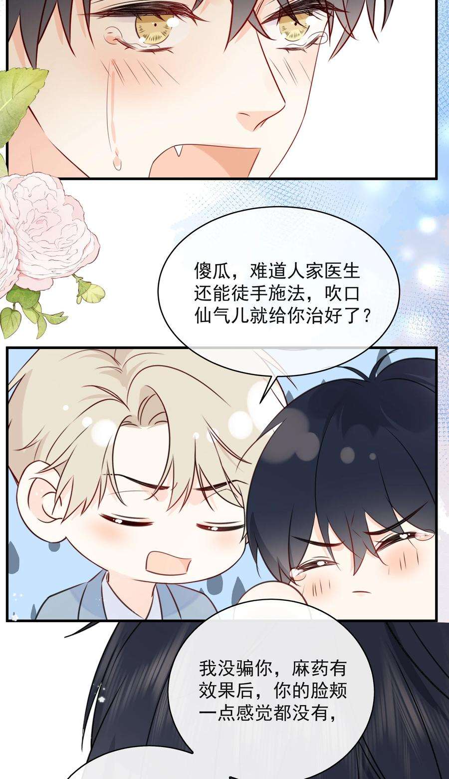 营养过良025 钟熠，你是骗子！