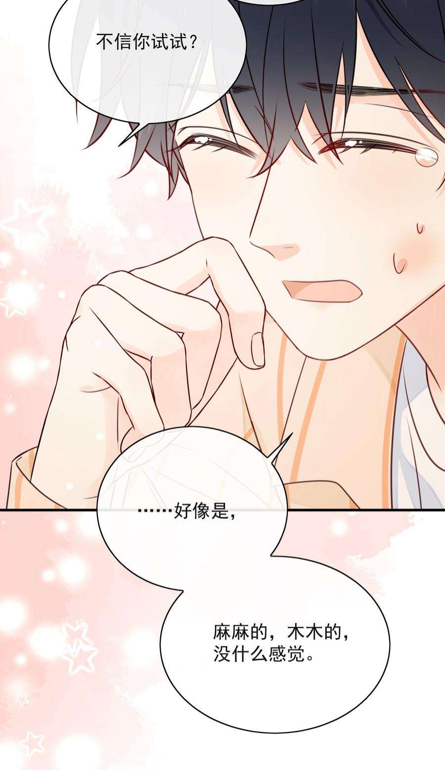 营养过良025 钟熠，你是骗子！