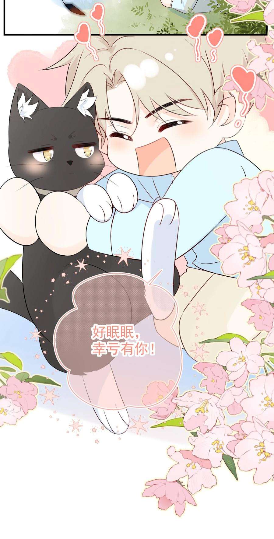 营养过良025 钟熠，你是骗子！