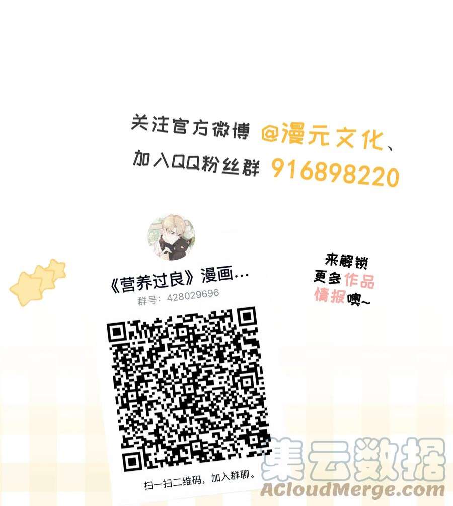 营养过良025 钟熠，你是骗子！