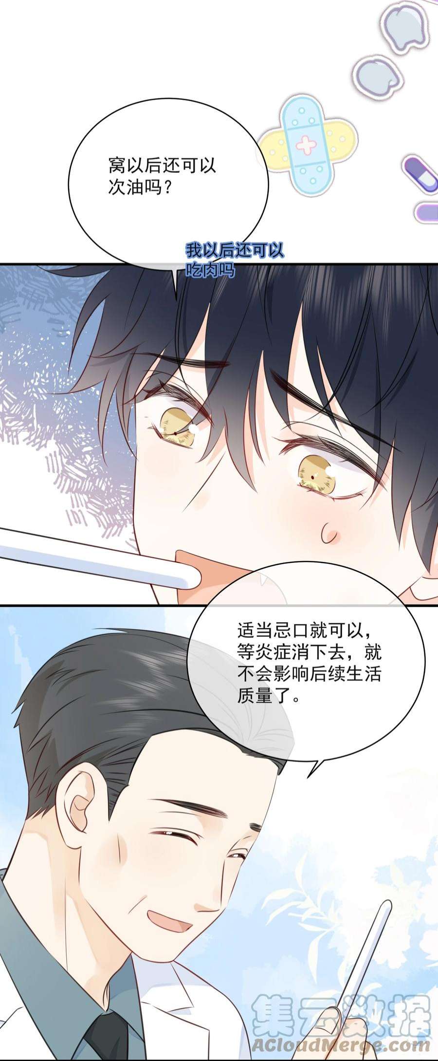 营养过良025 钟熠，你是骗子！