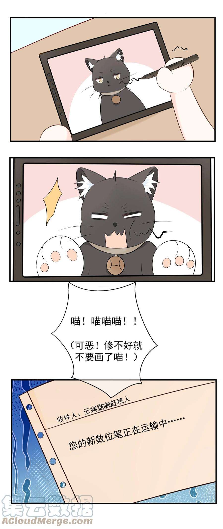 营养过良请假条 笔坏了喵！