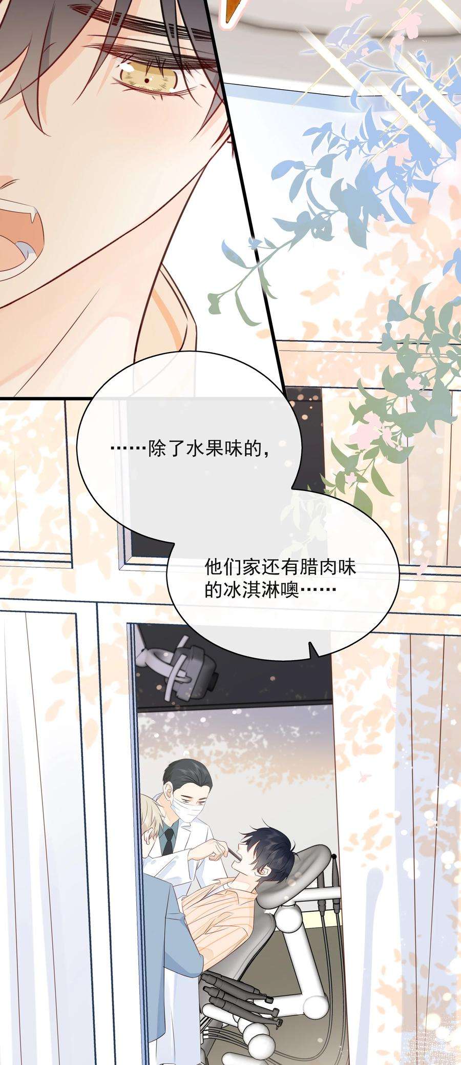 营养过良026 成为你的VIP