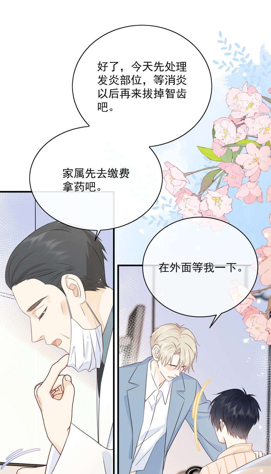 营养过良026 成为你的VIP