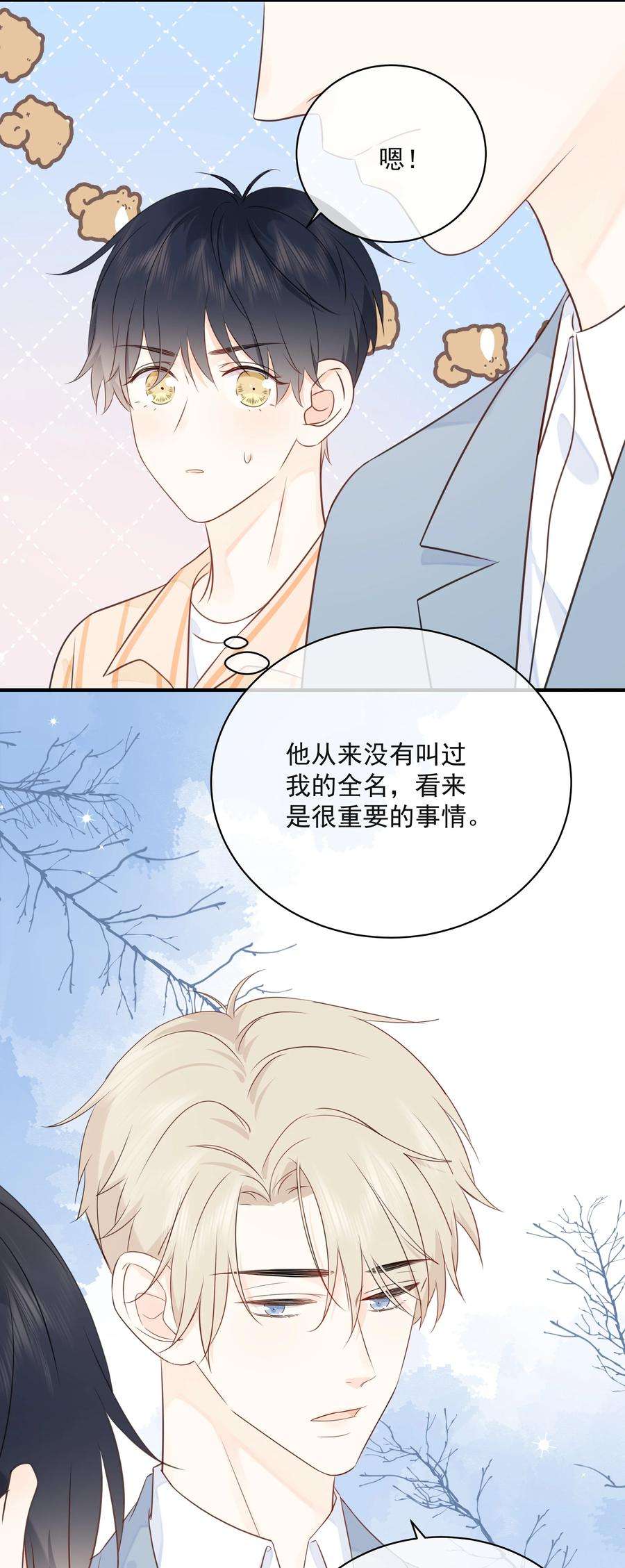 营养过良026 成为你的VIP