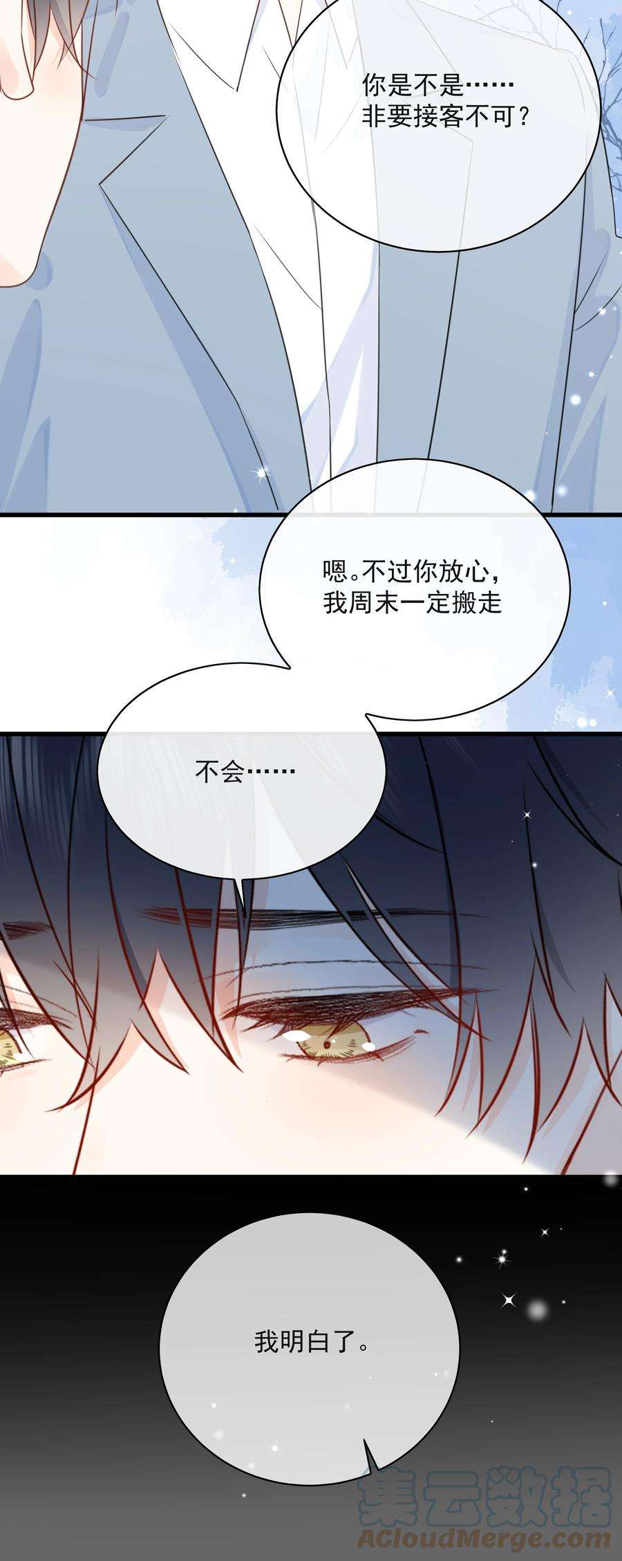 营养过良026 成为你的VIP