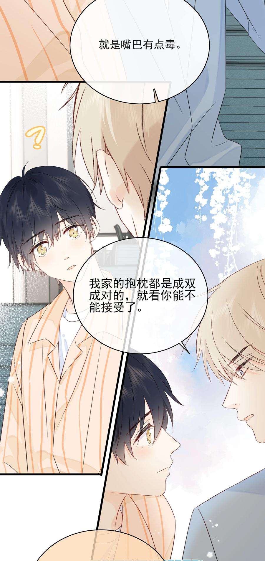 营养过良026 成为你的VIP