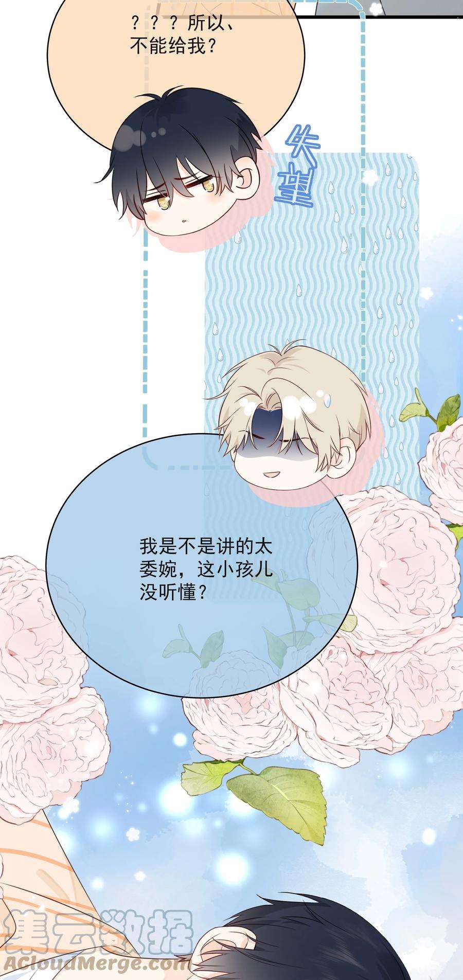 营养过良026 成为你的VIP