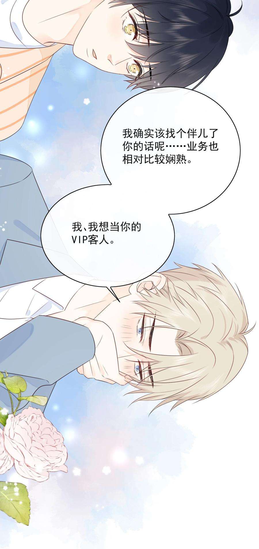 营养过良026 成为你的VIP