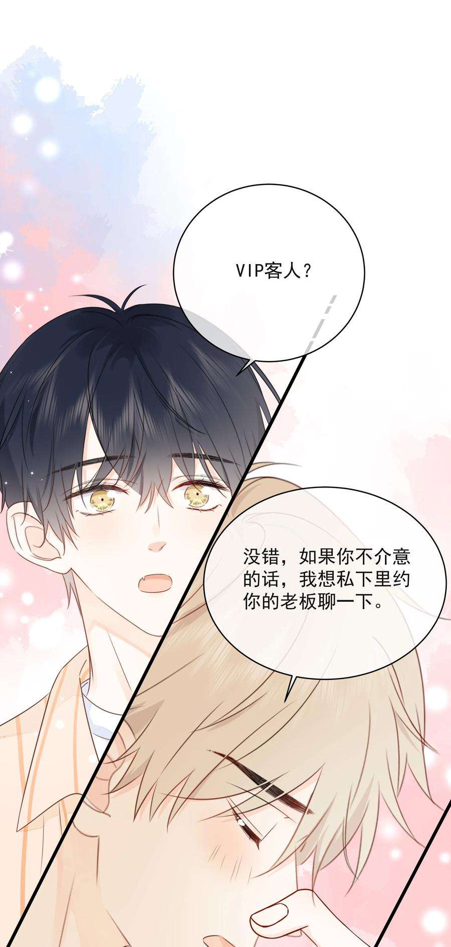 营养过良026 成为你的VIP